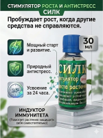 Препарат регулятор и стимулятор роста Силк 30 мл Благодатное земледелие
